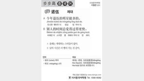 [시사중국어학원]제대