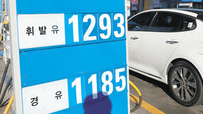 휘발유값 32개월만에 최저