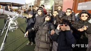 “달이 해를 베어 물었어요” 부분일식에 탄성