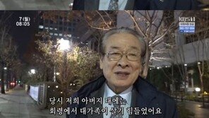 ‘인간극장’ 이순재 “함경도 회령 출신…아이들 세대에 통일 반드시 될 것”