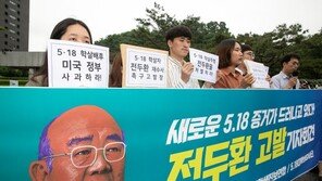 전두환 前대통령 국립묘지 안장에 국민 10명 6명 ‘반대’