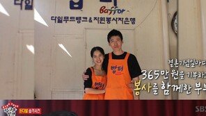 ‘집사부일체’ 션 “정혜영과 결혼 후 매일 1만원 기부, 4년 1461만원”