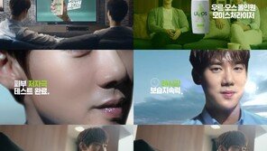 우르오스, 올인원 새 TV CF 공개