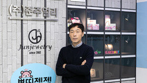 귀금속 브랜드 준쥬얼리, 온라인쇼핑몰 누적 매출 100억 돌파