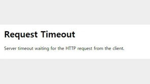 디시인사이드, 접속 불안정…“할 게 없다·열받아” 이용자들 불만