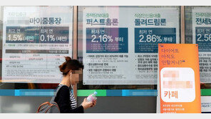 대출 빙하기 오나…1분기 은행 가계 대출받기 어려워진다