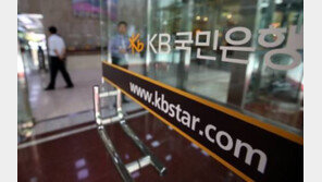 국민은행 내일 총파업? 은행 측 “거점점포 운영…영업시간 연장 검토”