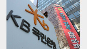 국민은행, 총파업 돌입할 경우 당일 송금·이체 등 수수료 면제 검토