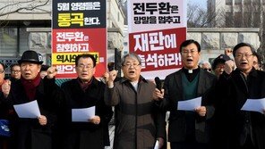 5·18 단체 “전두환, 용서 구할 수 있는 마지막 기회 놓치지 않길”