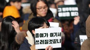 ‘연세대 총여학생회’ 폐지 확정…서울권 ‘총여’ 전멸