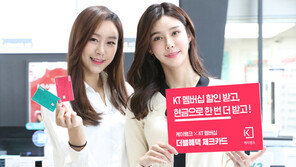 케이뱅크, KT멤버십 혜택 카드 출시