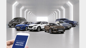 “월 72만원에 내맘대로”…현대차 ‘현대 셀렉션’ 출시