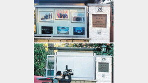 이탈리아 北대사관 비어있던 게시판 채워