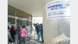 전두환 또 불출석에 3월 11일 재판 구인장 발부