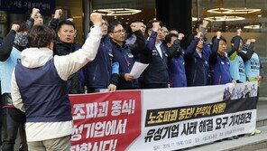 ‘복직후 2차 해고’ 유성기업 노조원들, 행정소송도 승소