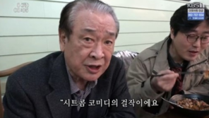 이순재 별명언급, “하이킥 ‘야동 순재’, 점잖은 사람이…난처했다”