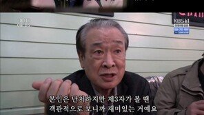 이순재 “야동 순재, 처음엔 안 하려고 했다”