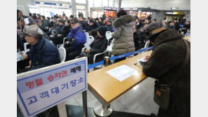 설 기차표 예매…코레일 8~9일·SRT 15~16일