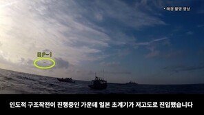스가 “日초계기와 韓구축함간 전파 기록, 증거로 제시 검토”