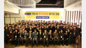 [에듀윌] 주택관리사 교육기관 선택 ‘합격 이후’ 따져라