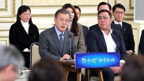 文대통령 “가짜뉴스, 초기대응 속도 중요…단호한 의지로 대처”