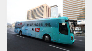 “초고속 와이파이 체험해 보세요” KT, 5G 체험버스 이벤트