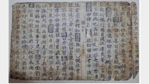 세계최초 일간지 조선시대 ‘조보’, 독일 신문보다 83년 앞섰다