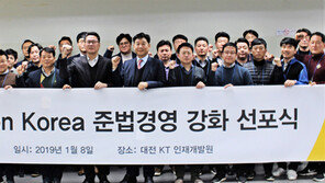 알보젠코리아, 준법경영 강화 선포식 개최