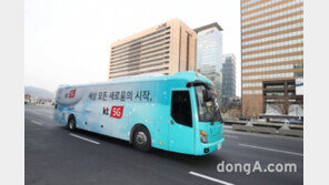 KT, 서울 도심서 5G 체험버스 운행