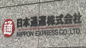 일본통운, 4월부터 비정규직과 정규직 동일임금 적용