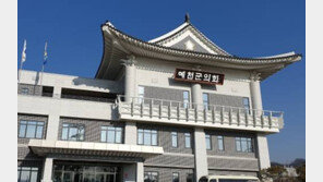 예천군의회 연수 경비 전액 반납키로…사무 직원들이 먼저 추진