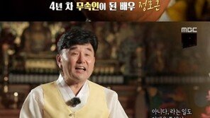정호근, 배우→무속인 충격 근황 “무병 앓아 신내림 받았다”