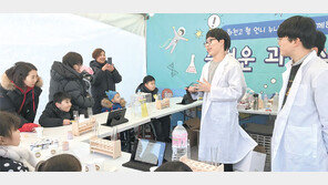 화천 산천어축제장 ‘과학체험부스’ 인기