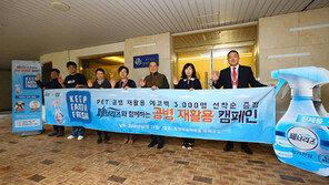 [company&]한국P&G, 지속 가능한 미래를 위한 책임을 다하는 기업