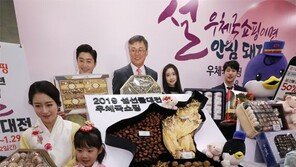 “팔도특산물로 설 선물하세요” 최대 50% 할인