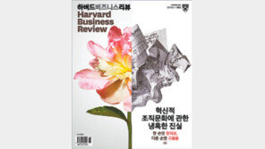 [HBR]개인정보 수집방식의 대안 제시