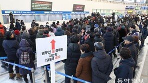 마음은 벌써 고향에… 설 승차권 예매