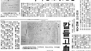 3·1운동 8개월뒤 中 상하이서 ‘대한승려 독립선언서’ 발표