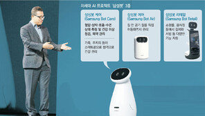 삼성 AI 승부수… 내 곁의 주치의 ‘삼성봇 케어’ 공개