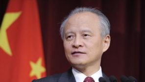 주미 중국 대사 “미국으로부터 배울 자세 돼 있다”