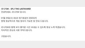 리니지M, 오늘(9일) 오전 정기점검 시간 연장→‘완료’…업데이트 내용은?