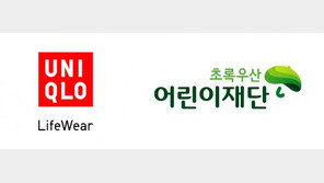 유니클로 ‘유기아동 지원 캠페인’ 실시