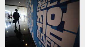 작년 107만명 실업자 전락 ‘사상최대’…정부 “인구 탓”