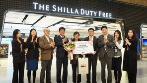 신라면세점, 김포공항점 개장