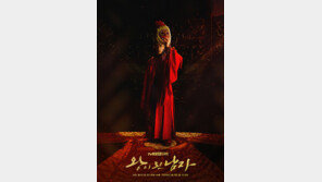 종영한 드라마 ‘돈꽃’이 재소환되는 이유