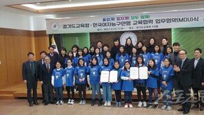 WKBL-경기도교육청, 학교스포츠클럽 활성화 위해 손 맞잡았다