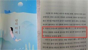 강동수 세월호 소재 소설 논란…출판사 사과에도 비판 여전, 왜?
