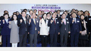 文대통령 “국민이 신뢰하는 교육 만들겠다”