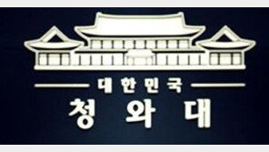 (속보)文대통령, 신지연·복기왕 등 신임 비서관 6명 임명