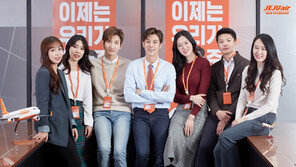 “제주항공 명예사원 동방신기, SNS로 보세요”